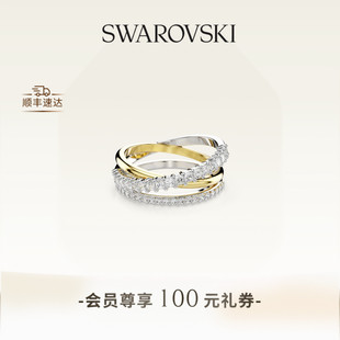 施华洛世奇Hyperbola戒指配饰饰品男女送礼物