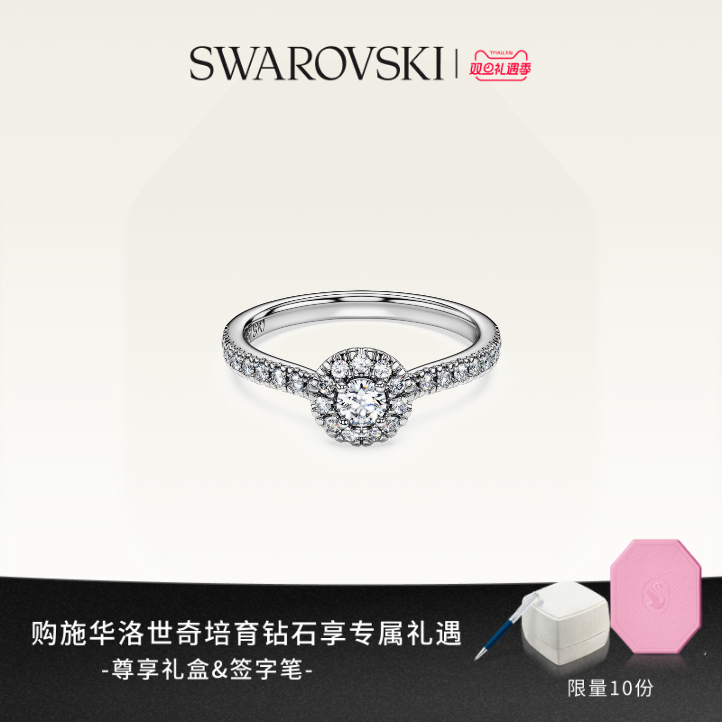 镶嵌培育钻石，纯粹优雅，引人注目