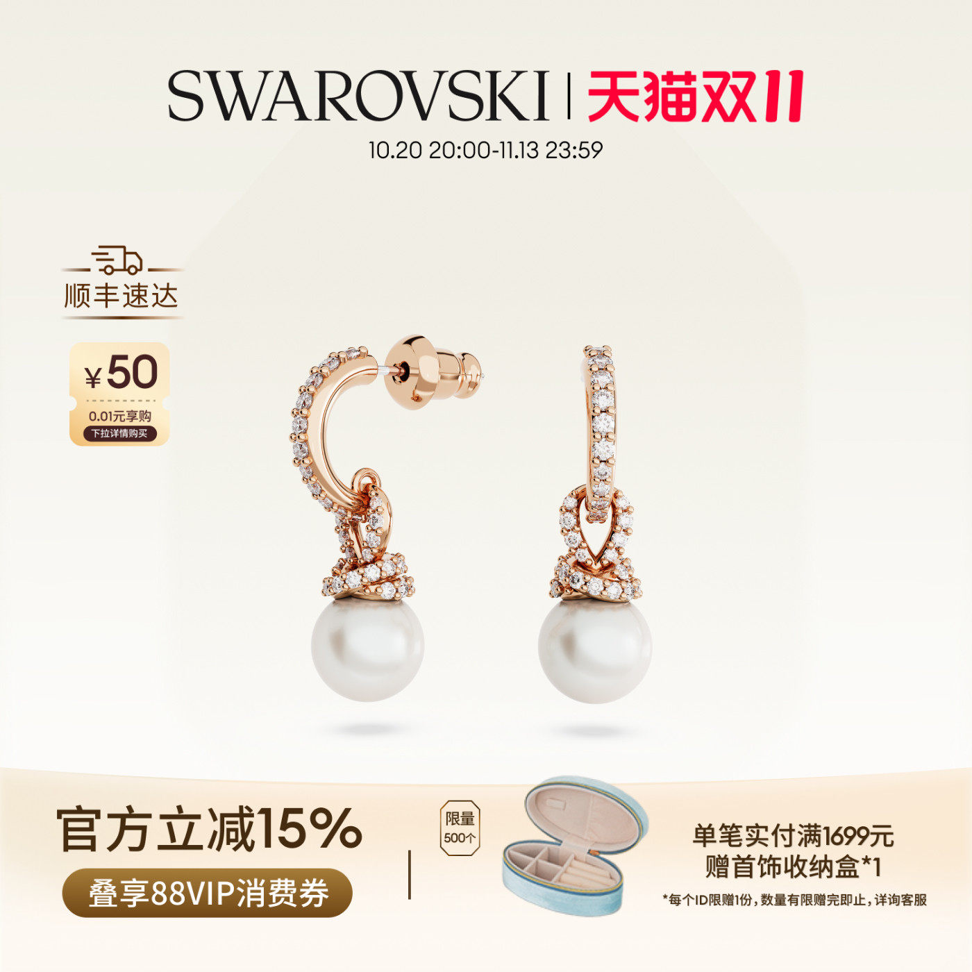 【双11抢先购】施华洛世奇Originally水滴形耳环配饰仿珍珠礼物