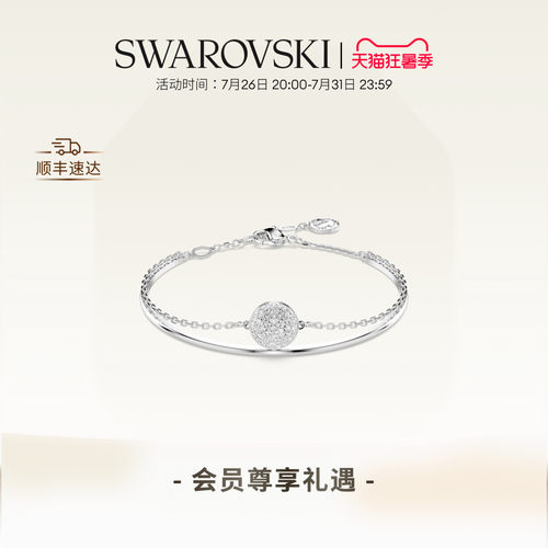 手镯施华洛世奇小众情侣