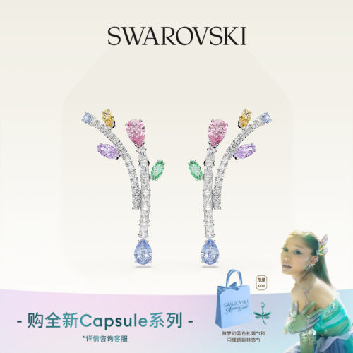 【明星同款】施华洛世奇Capsule水滴形耳环配饰饰品耳饰送礼物
