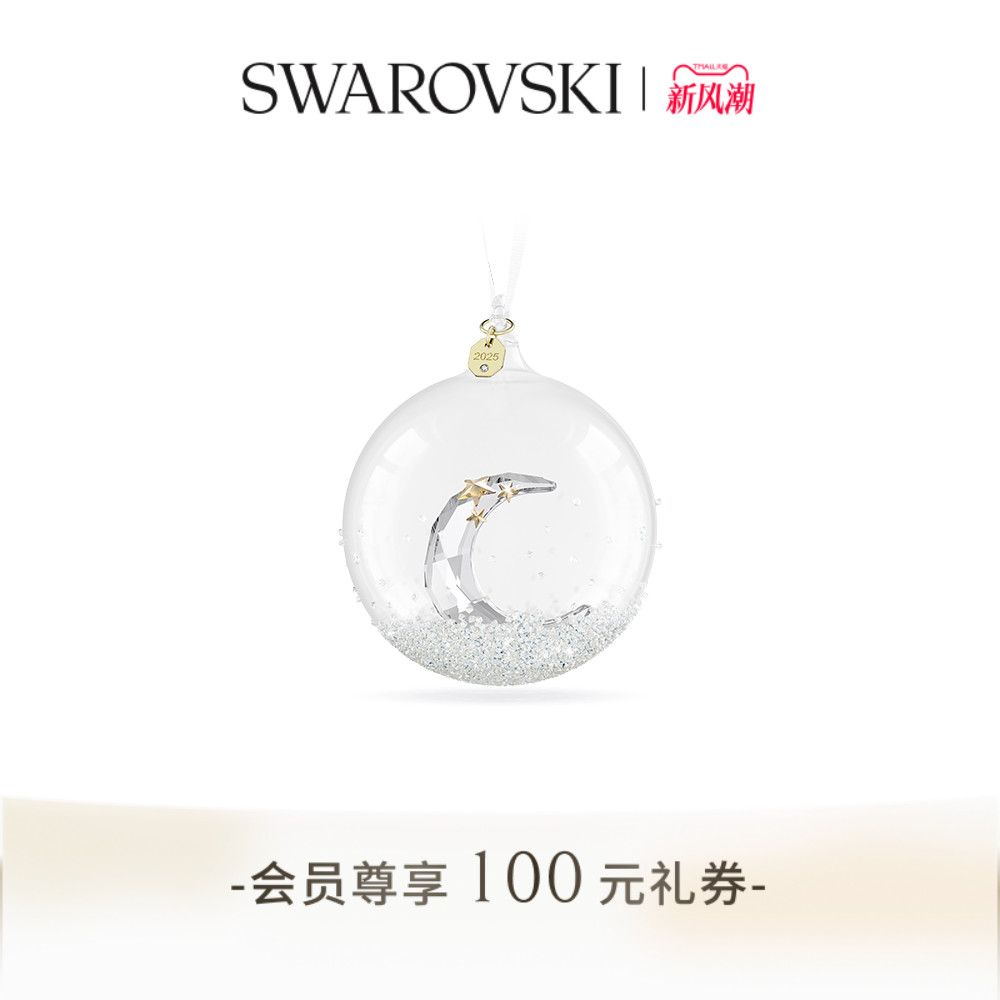 【圣诞装饰】施华洛世奇Annual Editions圣诞球挂饰装饰品送礼物