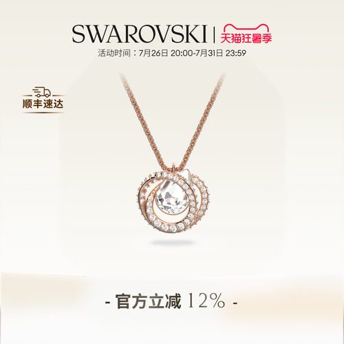 可调节项链施华洛世奇女