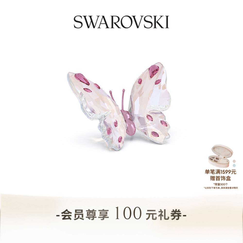 【新年礼物】施华洛世奇Idyllia粉色蝴蝶摆件装饰品收藏,饰品/流行首饰/时尚饰品新,摆件,淘宝优惠券,粉丝福利购,淘宝优惠卷
