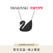 【七夕礼物】施华洛世奇Swan黑天鹅（大）项链吊坠配饰高级仿水晶