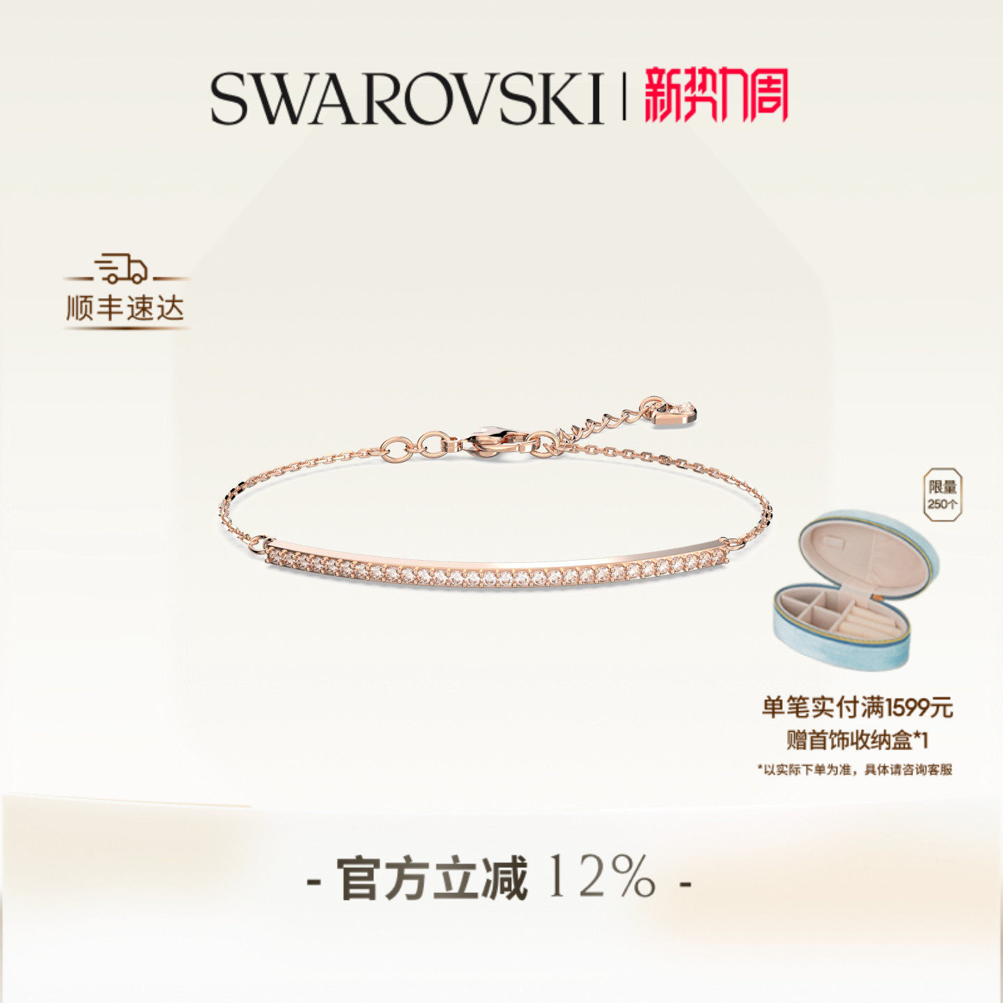 施华洛世奇Only手链配饰饰品手饰小众高级送礼物