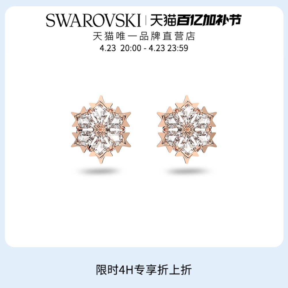 施华洛世奇Magic耳钉雪花造型耳环女饰品高级送礼物