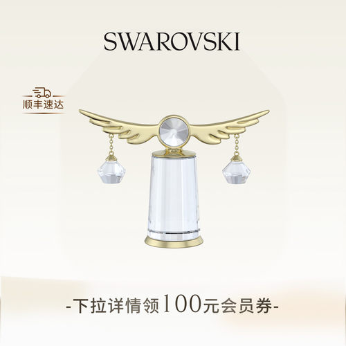 施华洛世奇Zodiac十二星座摆件家居装饰高级礼物