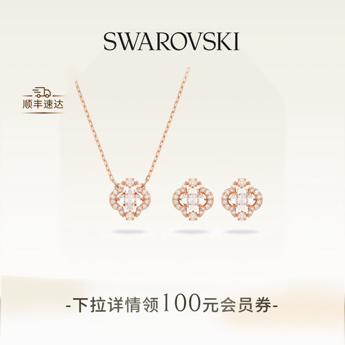 悦动元素与闪耀光芒结合，浪漫送礼套装