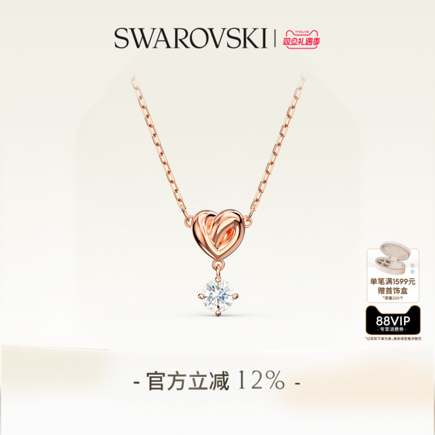【圣诞礼物】施华洛世奇Lifelong Heart绳结项链吊坠配饰