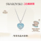 施华洛世奇Idyllia爱心项链吊坠配饰小众高级 38礼物