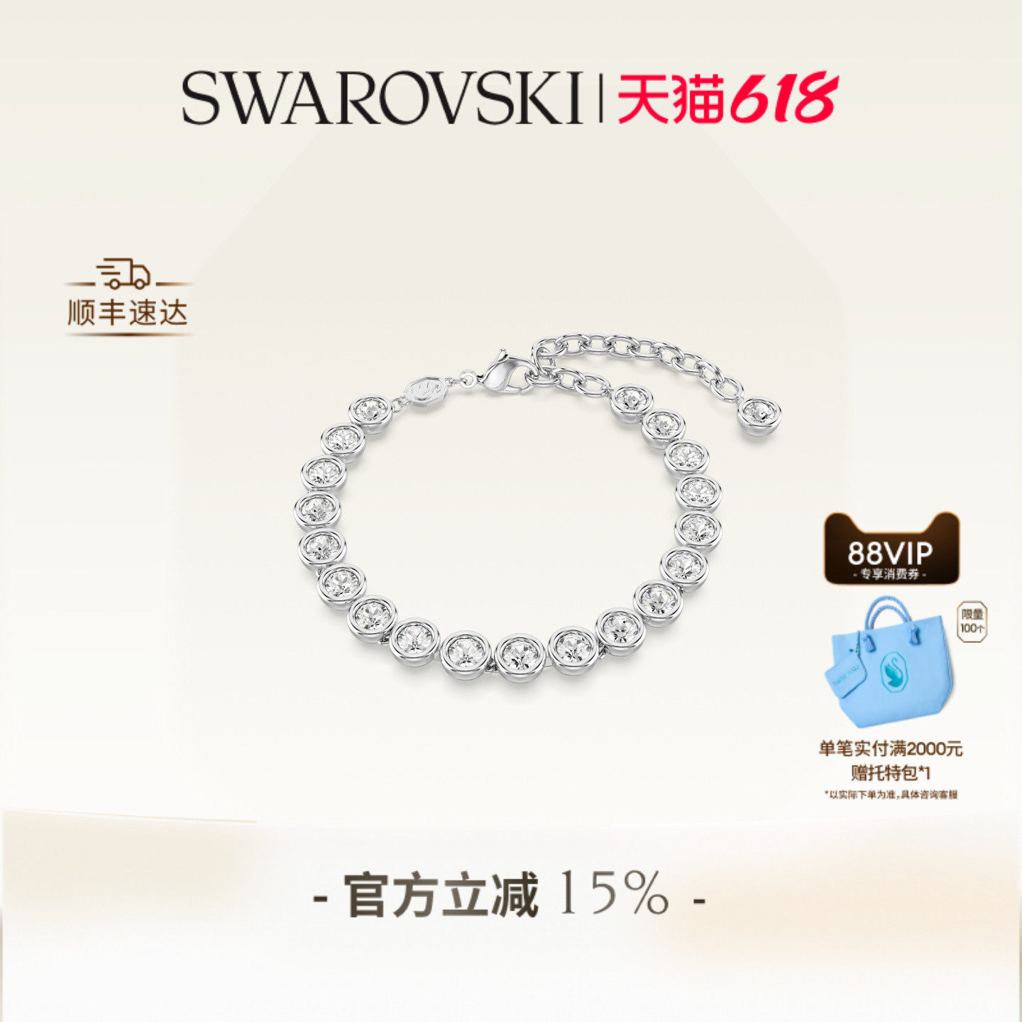 【618狂欢节】施华洛世奇Imber Tennis泡泡手链配饰高级送礼物