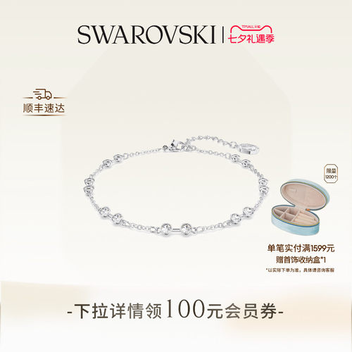情人节礼物百变魔链施华洛世奇女