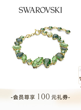 【新年礼物】施华洛世奇Gema手链配饰多巴胺小众高级