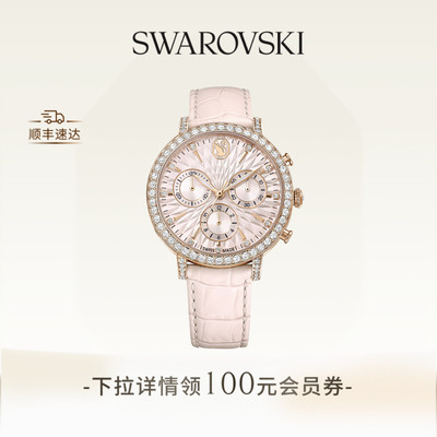 施华洛世奇Matrix Tennis Chrono手表腕表饰品礼物