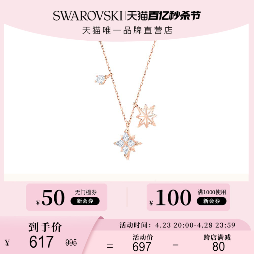 施华洛世奇SWAROVSKI SYMBOL星星造型女项链锁骨链轻奢小众高级感