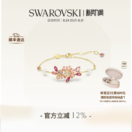 花朵手链施华洛世奇女