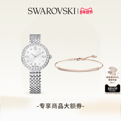 【新年礼物】施华洛世奇Matrix腕表手链套组配饰饰品小众高级