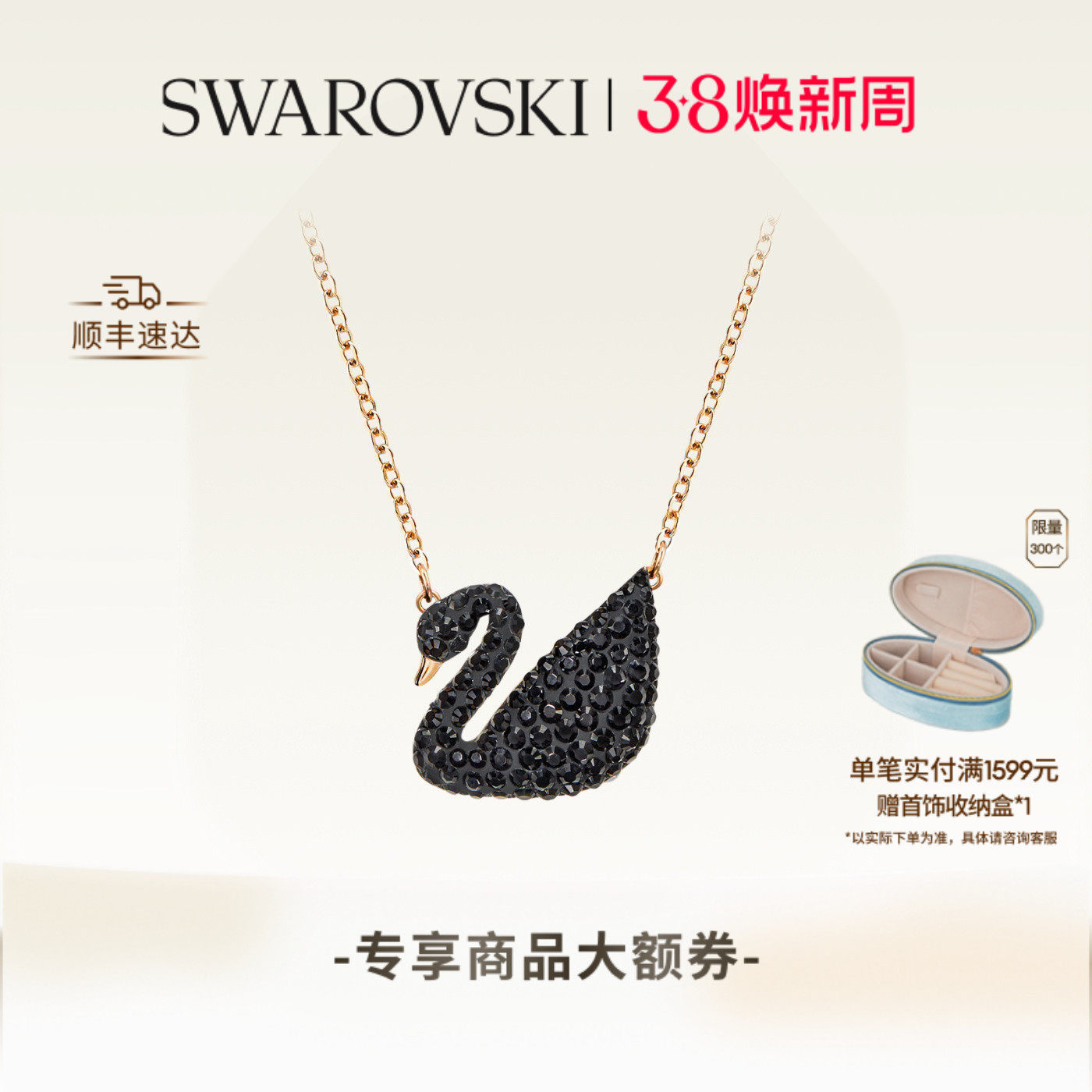 【38礼物】施华洛世奇Swan黑天鹅（大）项链吊坠配饰高级