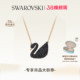 大 施华洛世奇Swan黑天鹅 项链吊坠配饰高级 38礼物