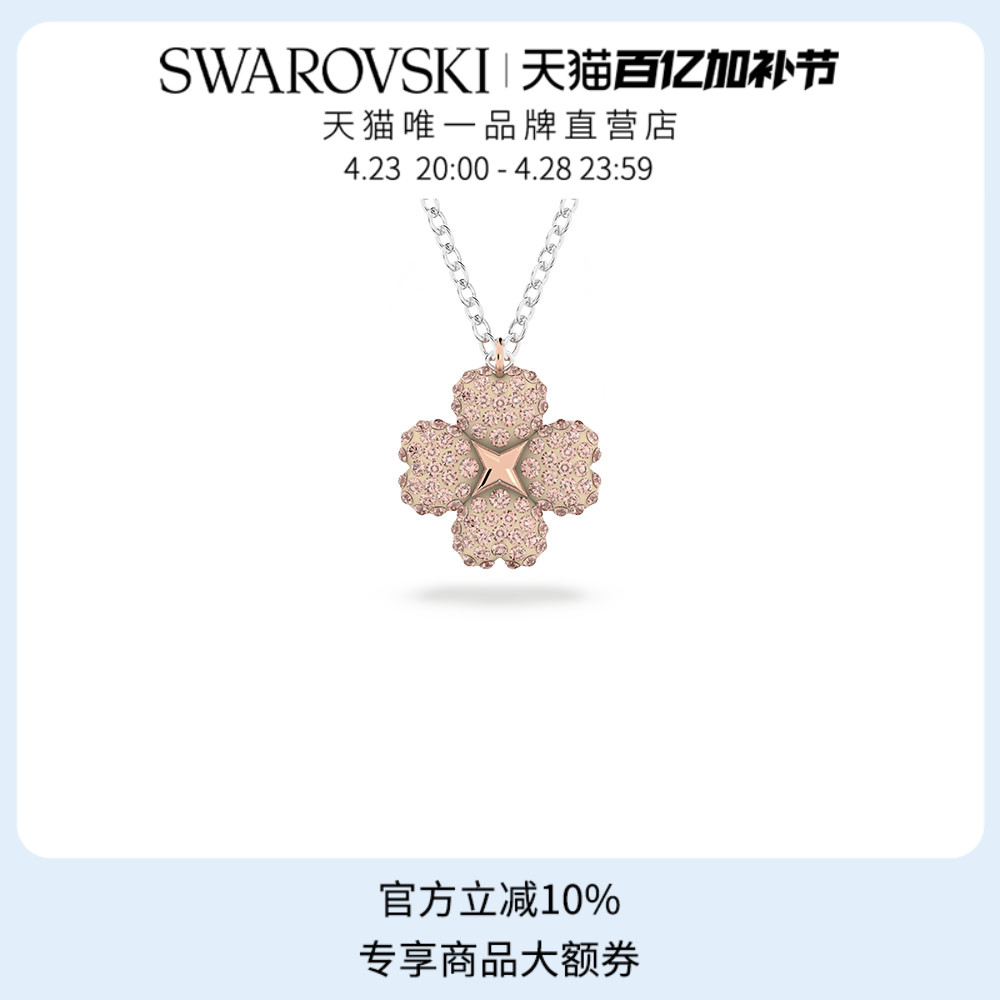 施华洛世奇Latisha项链四叶草双面吊坠锁骨链送礼物