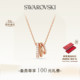 情人节礼物 施华洛世奇Hyperbola项链吊坠配饰小众高级