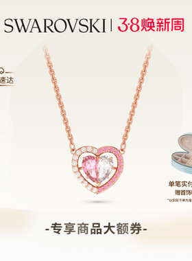 【38礼物】施华洛世奇Gema 520半心贴贴项链吊坠配饰