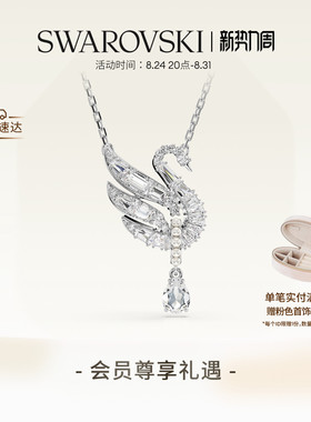 施华洛世奇Swan天鹅项链锁骨链吊坠小众吊坠礼物