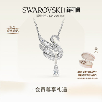 施华洛世奇Swan天鹅项链锁骨链吊坠小众吊坠礼物