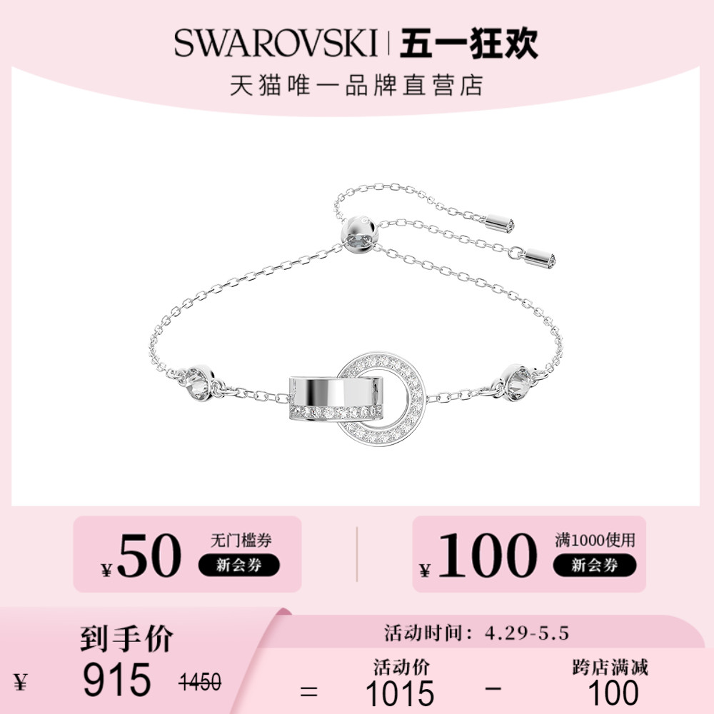 施华洛世奇Swarovski Hollow手链女饰品可调节手镯仿水晶