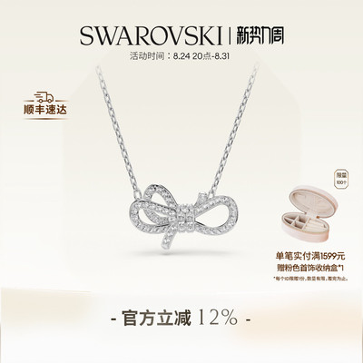 施华洛世奇Lifelong Bow蝴蝶结项链配饰高级礼物