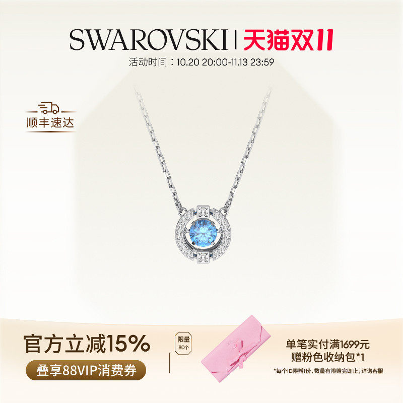 【双11抢先购】施华洛世奇Una跳动的心项链吊坠配饰小众高级礼物