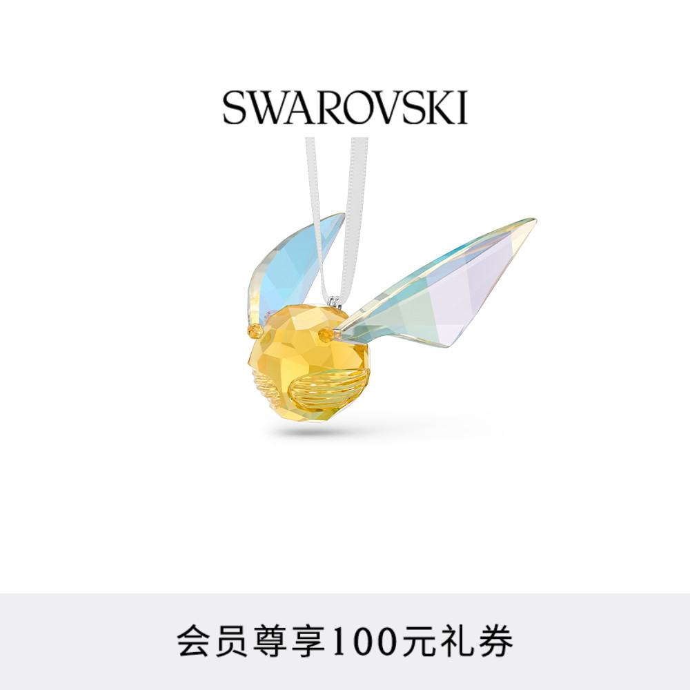 施华洛世奇金色飞贼仿水晶挂饰