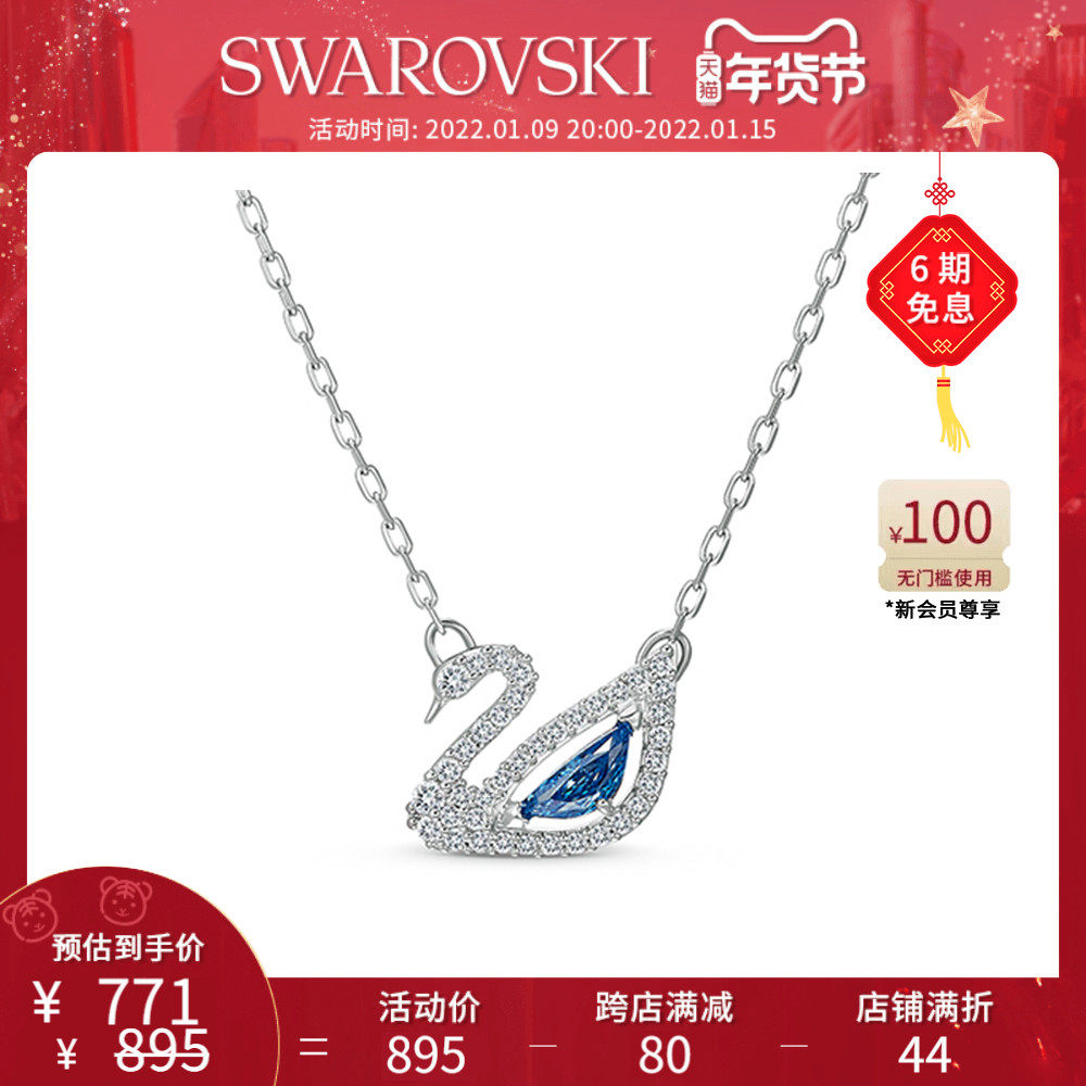 施华洛世奇 DAZZLING SWAN蓝调天鹅女项链首饰送女友新年礼物