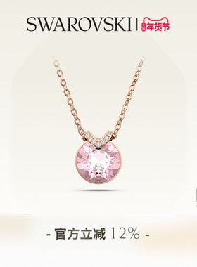 【新年礼物】施华洛世奇Bella项链吊坠配饰饰品高级