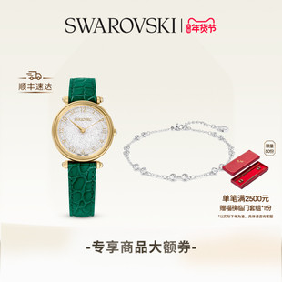 【情人节礼物】施华洛世奇Crystalline腕表手链套组配饰饰品高级