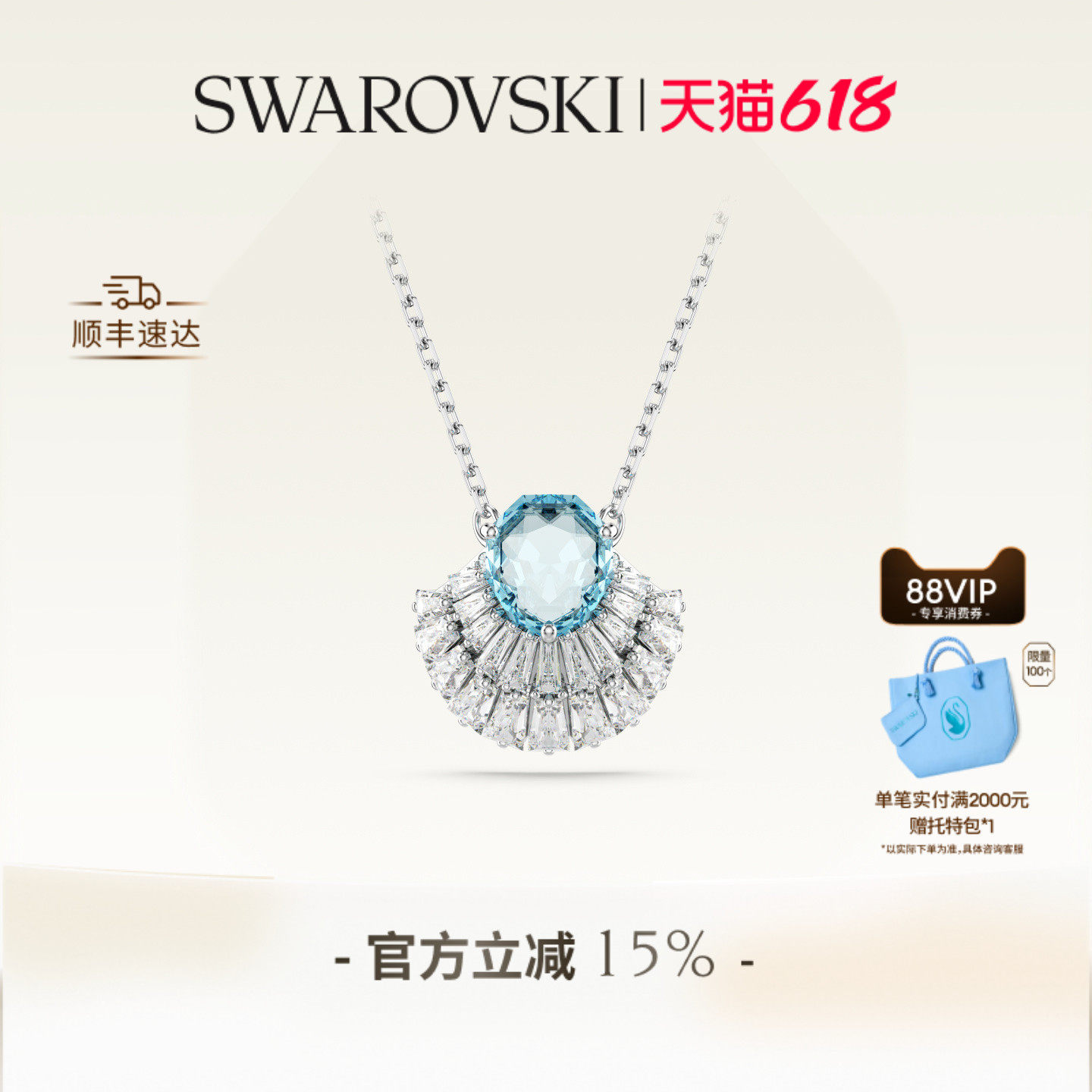 【618狂欢节】施华洛世奇Idyllia贝壳项链吊坠配饰小众高级送礼物