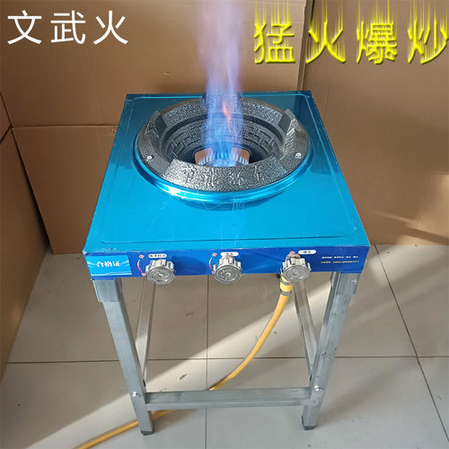 商用猛火液化气爆炒单灶