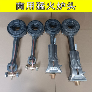 商用猛火灶头高压煤气灶饭店火炉加厚炉头电子液化气打火单灶配件