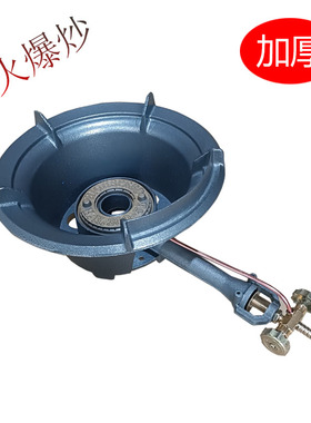 摆摊猛火配件商用单灶高压饭店用液化气大火炉爆炒煤气灶炒粉炒面