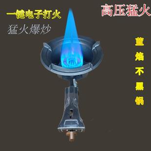 商用猛火灶饭店专用猛火炉高速炉头液化气节能大火煤气灶