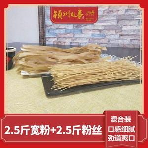 安徽农家特产粉条红薯粉条宽粉条食用粉条自制红苕番薯粉5斤包邮