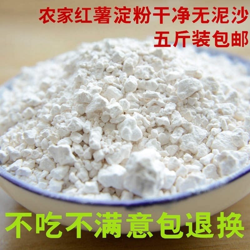 安徽阜阳淀粉手工制作红薯淀粉