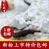 农家食用淀粉红薯淀粉山芋木薯番薯地瓜淀粉手工勾芡2斤装 包邮