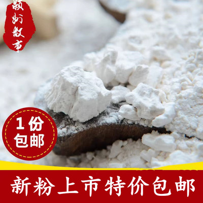 农家红薯淀粉正宗食用淀粉