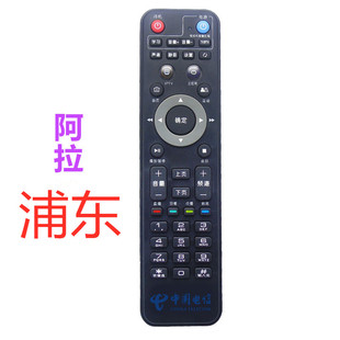 通用 中兴B860A原装 上海电信IPTV机顶盒遥控器 华为悦盒EC6108V9C
