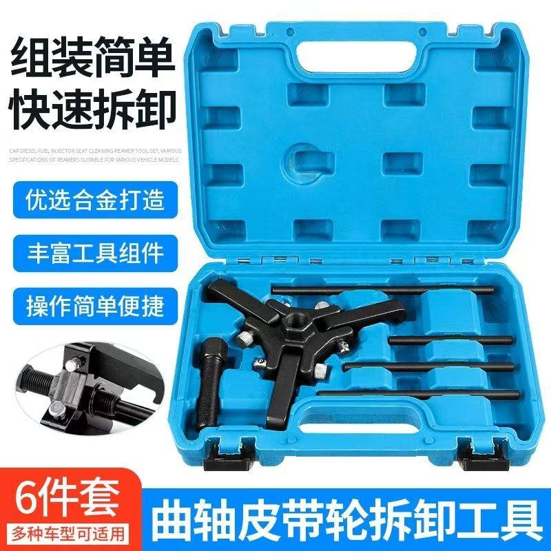 福特汽修方向盘件套汽车曲轴皮带轮拆卸拉马拉拔工具专用工具
