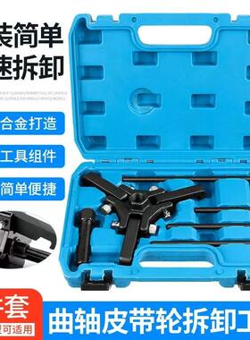 福特汽修方向盘件套汽车曲轴皮带轮拆卸拉马拉拔工具专用工具
