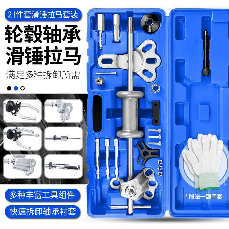 汽车轮毂轴承拉马工具