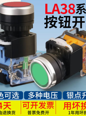 按钮开关自复位自锁圆形开关按钮